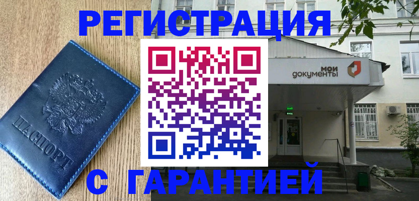 временная регистрация госуслуги в Сысерти